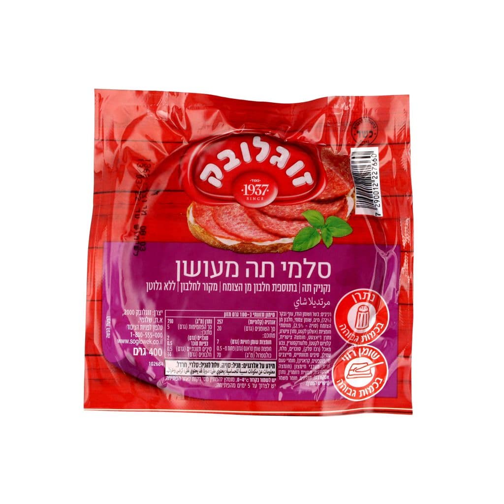 סלמי תה מעושן ואקום זוגלובק 400 ג'