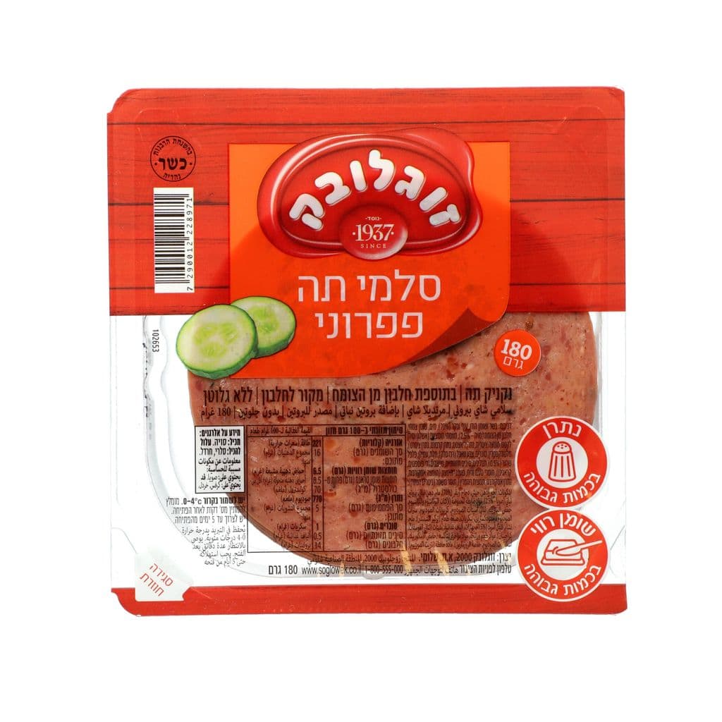 *סלמי תה פפרוני 180 גר'