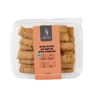 עוגיות אניס מרוקאיות מכוסמין מלא