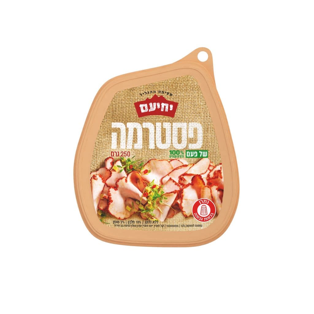 פסטרמה של פעם 250גרם