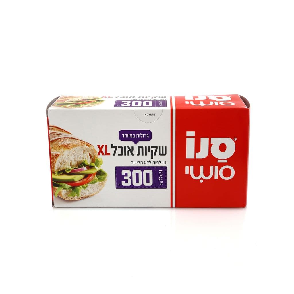 שקיות מזון