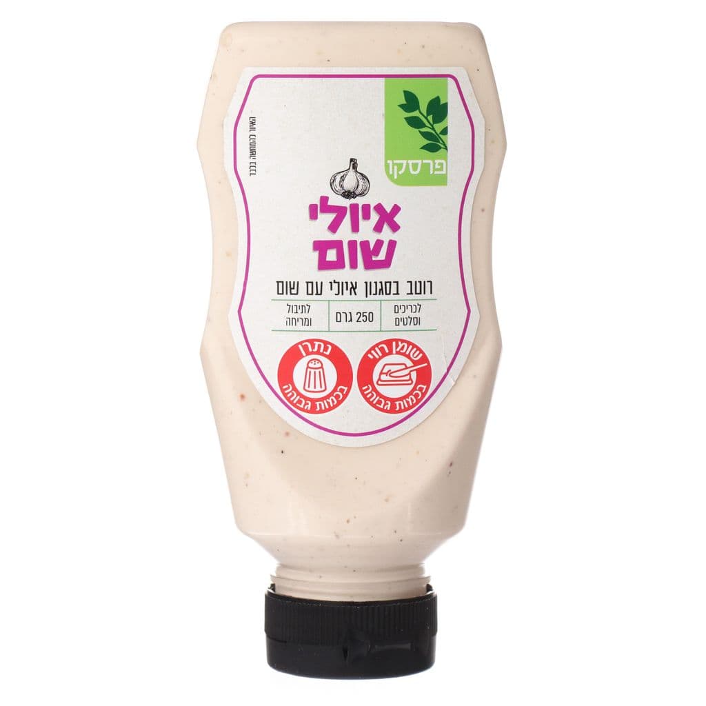 איולי שום 250 גרם