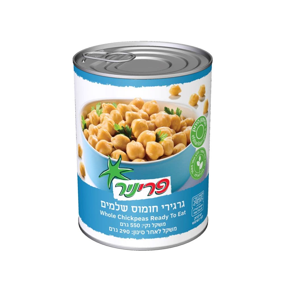 גרגירי חומוס שלמים 550 ג