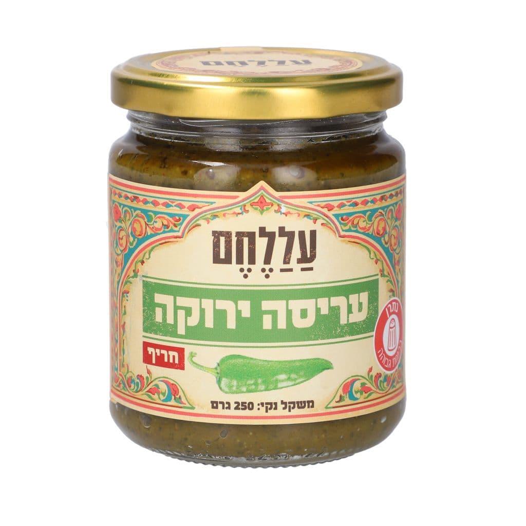 עללחם אריסה ירוקה 250 גר