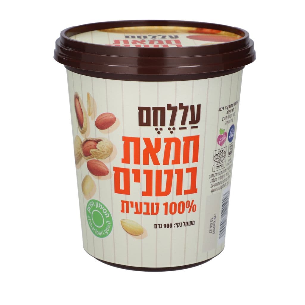 חמאת בוטנים 100% טבעית עללחם 900 גר