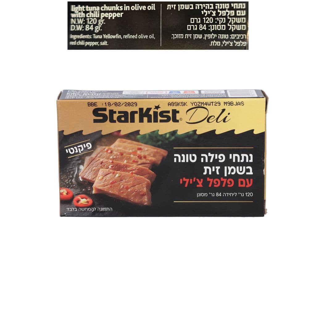 סטארקיסט Deli טונה בשמן זית עם פלפל צילי