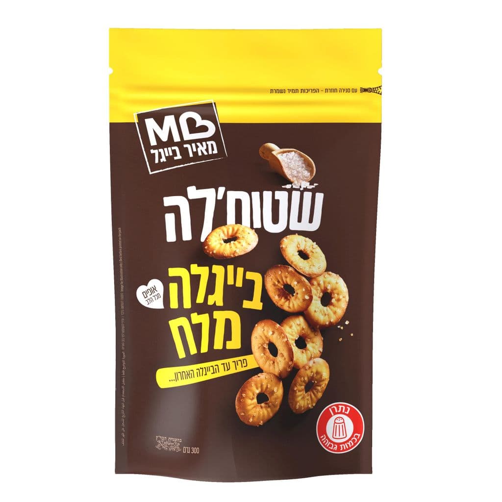 מאיר בייגל שטוחלה מל