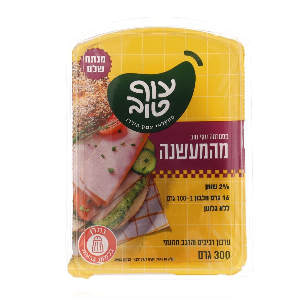 פסטרמה במעשנה מנתח שלם 300 גרם