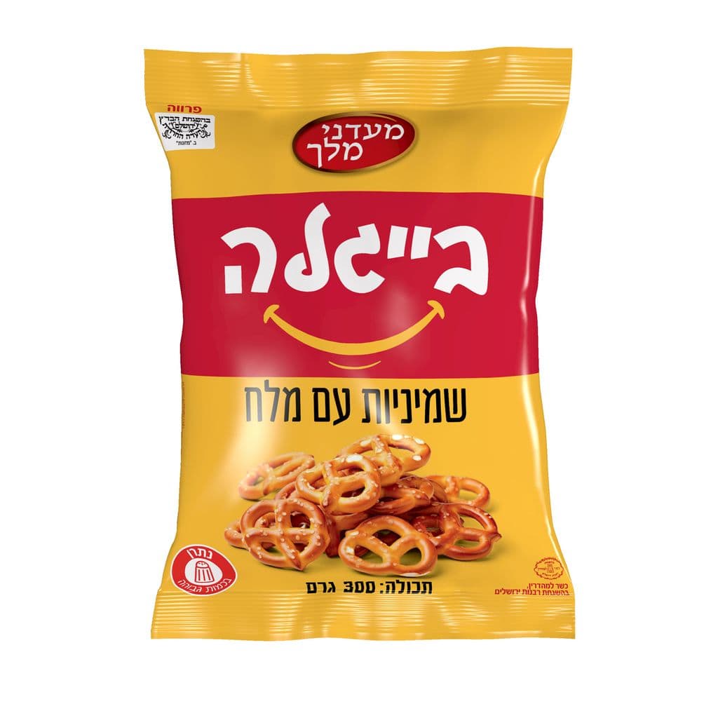 מעדני מלך-בייגלה שמיניות עם מלח 300 גרם