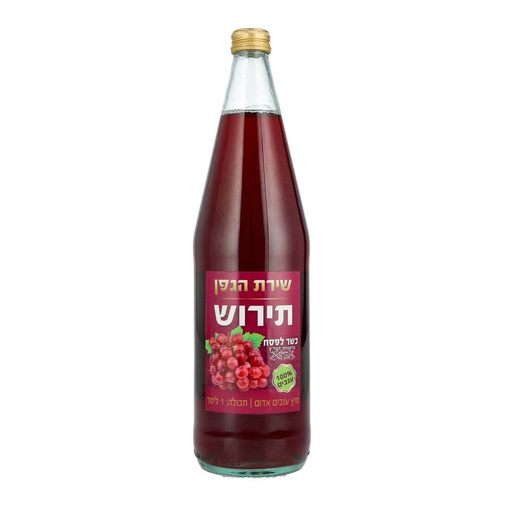 מיץ ענבים שירת הגפן 1 ליטר 100% טבעי
