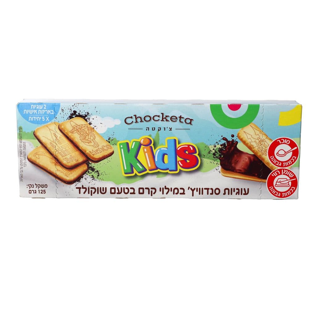 צ'וקטה קידס עוגיות סנדוויץ' 125 גרם