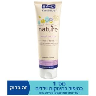 קמיל בלו nature קרם גוף