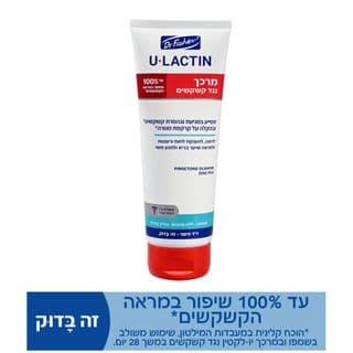 יולקטין מרכך נגד קשקשים 240 מל