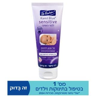 קמיל בלו סנסטיב אל סבון לפני השינה TOGO 100 מ"ל