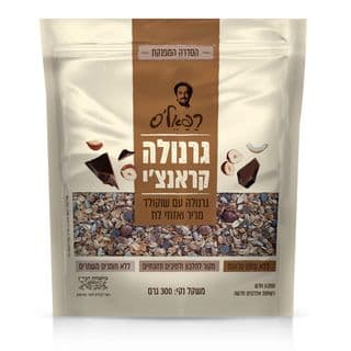 גרנולה פינוקים שוקולד אגוזי לוז 300 גרם