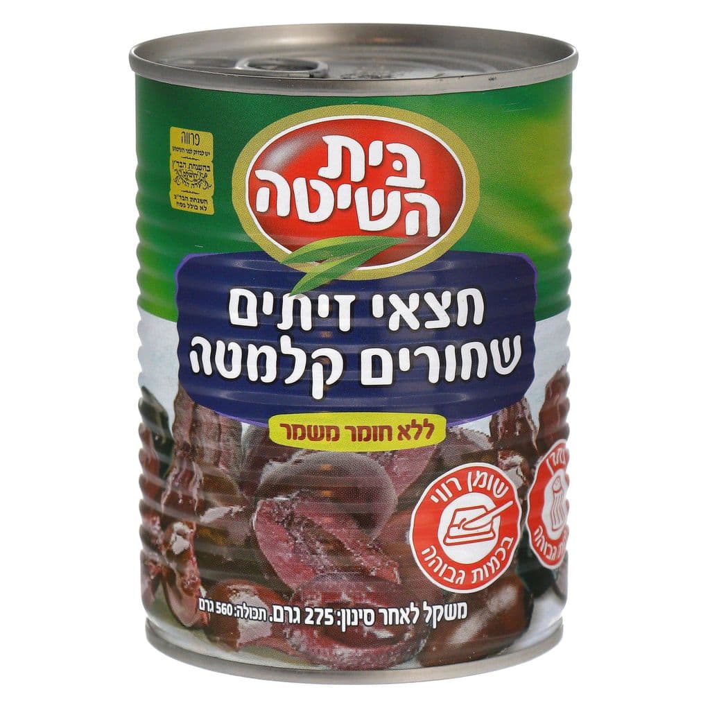 בית השיטהnחצאי זיתים שחורים קלמטהn275 גרם