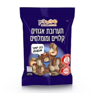 תערובת אגוזים קלויים