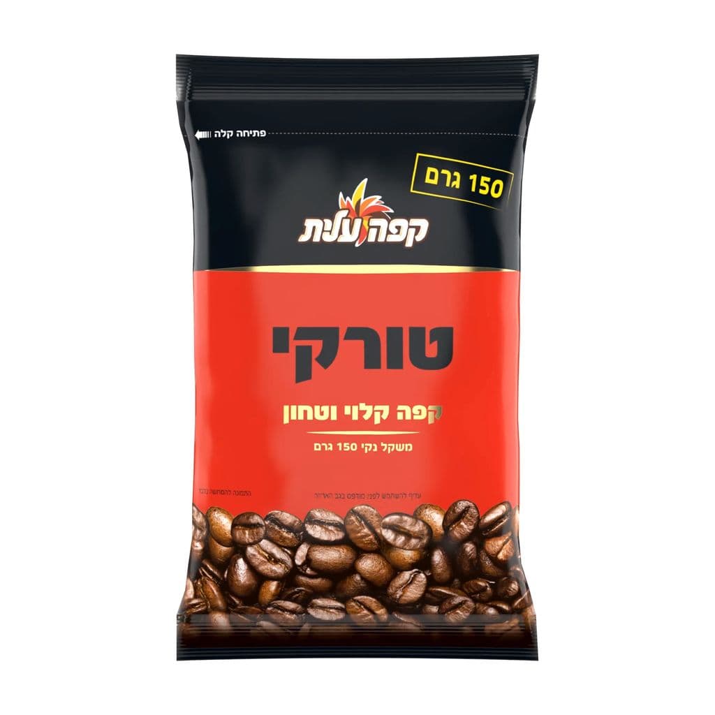 קפה טורקי 150 גר'