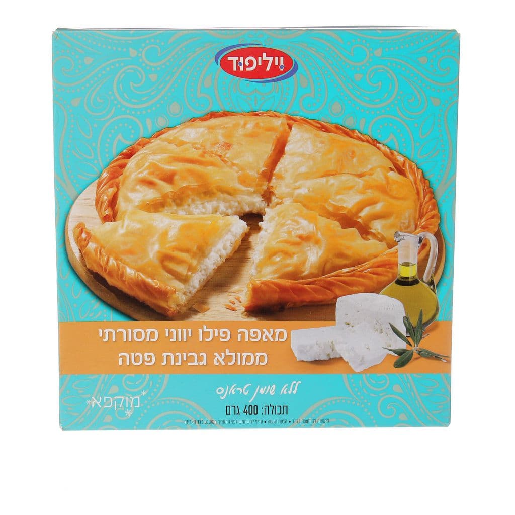 מאפה פילו גבינת פטה