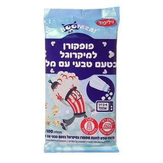 פופקורן למיקרוגל בטעם טבעי