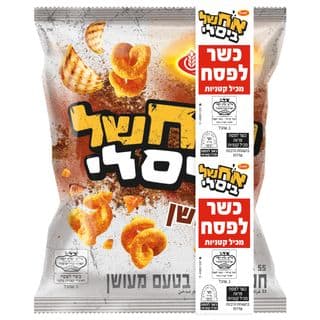 אח של ביסלי בטעם מעושן