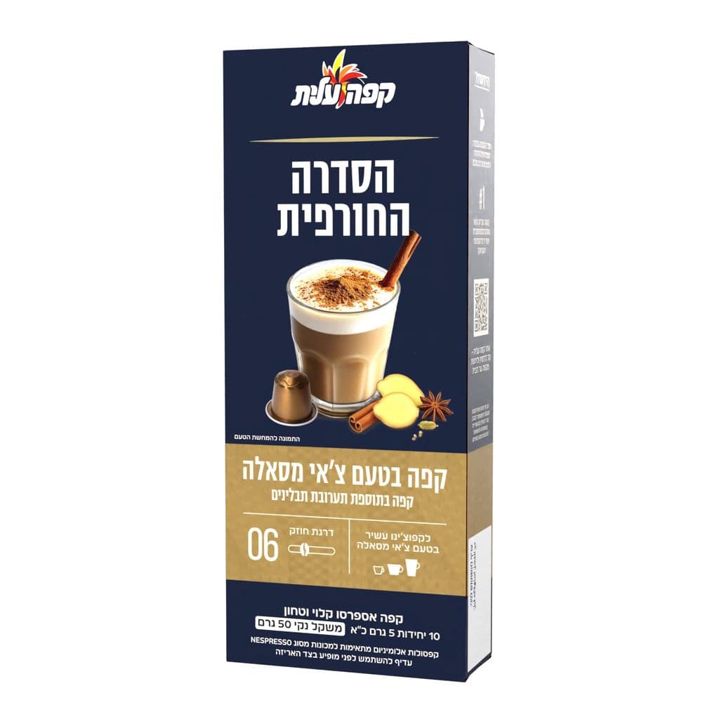 קפסולות צאי מסאלה למכונת NESPRESS