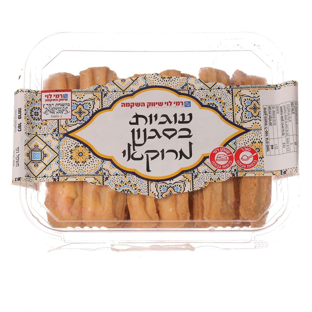 עוגיות סגנון מרוקאי 350 גר רמי לוי