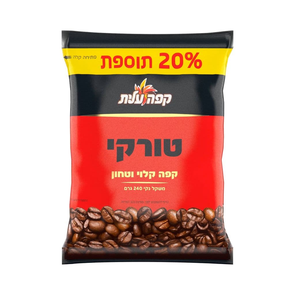 קפה עלית טורקי 200 גר+ 20% תוספת