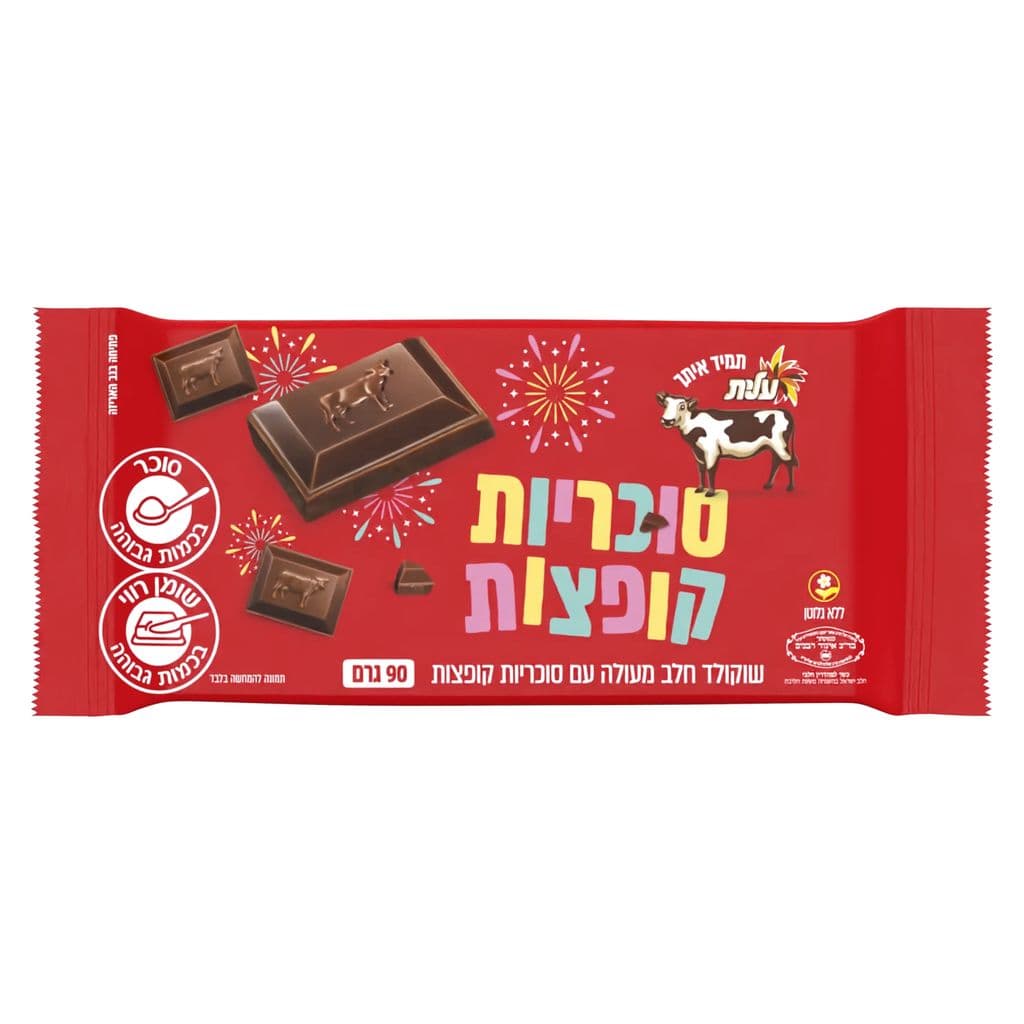 שוקולד פרה סוכריות קופצות וועסטהייים