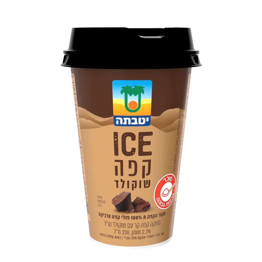 כוס משקה קפה קר יטבתה בטעם שוקולד
