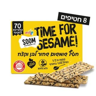 סום- מארז חטיפי שומשום שחור לבן וקצח
