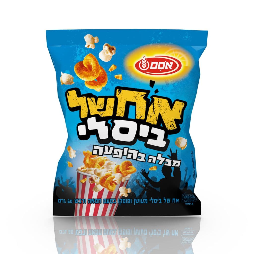 אח של ביסלי מבלה בהופעה