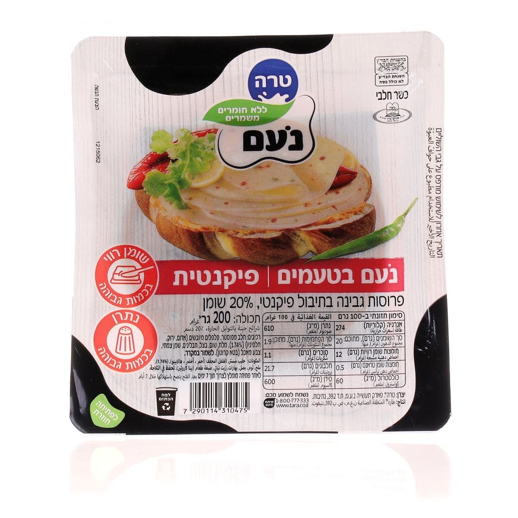 נעם בטעמים- 200 גרם