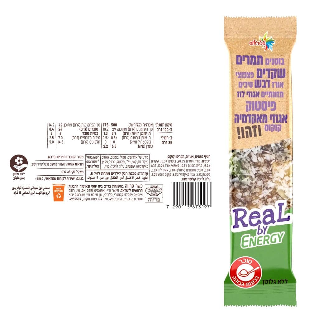 חטיף בוטנים, אגוזים, תמרים וקוקוס