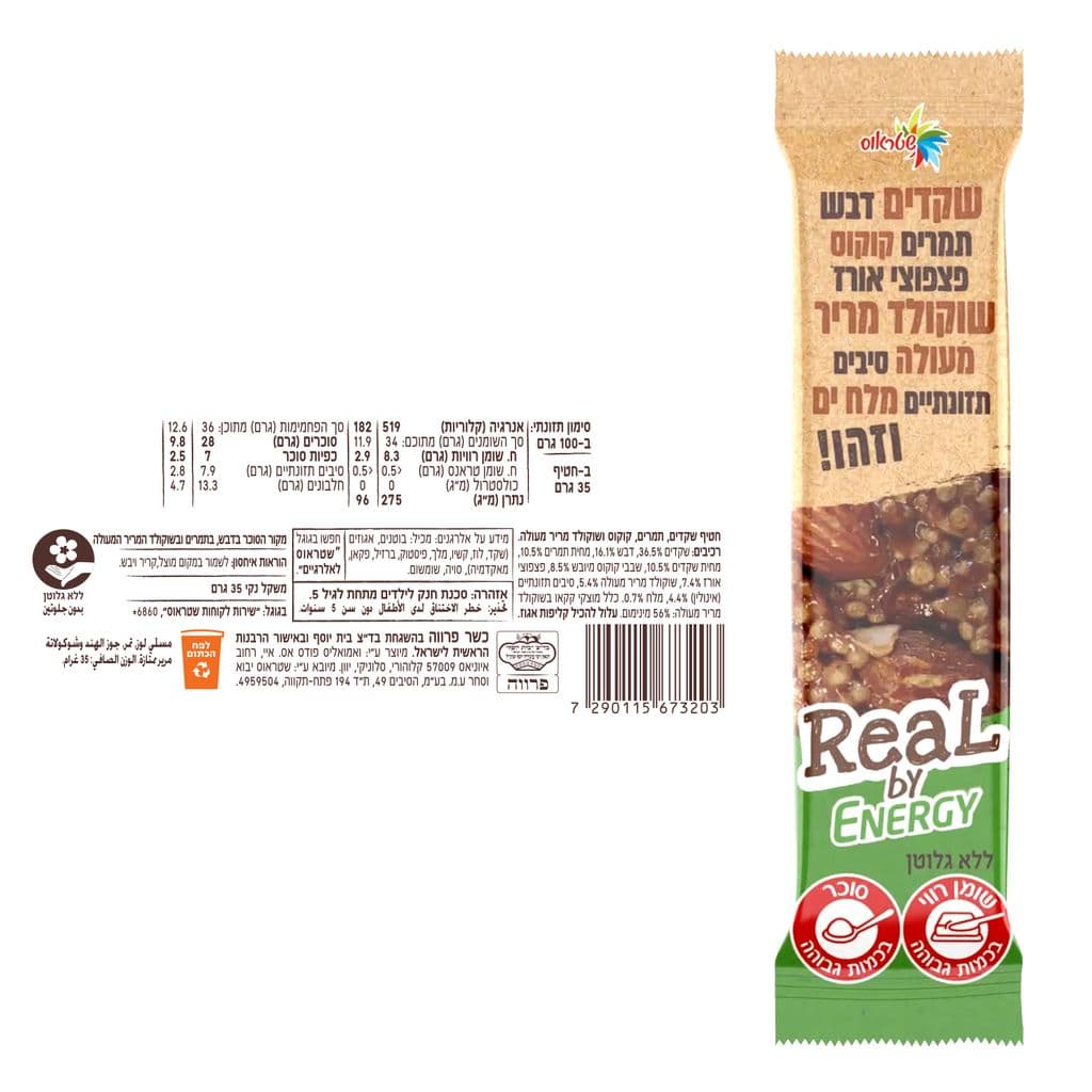 חטיף Real של אנרג'י עם שקדים,קוקוס ושוקולד מריר