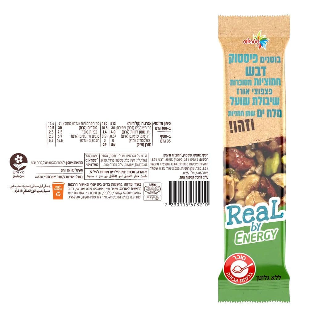 חטיף Real של אנרג'י עם שומשום, תמרים, זרעי צ'יה ופשתן