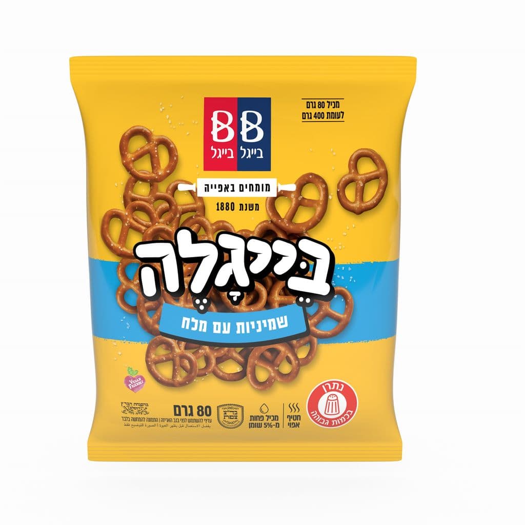 בייגלה שמיניות עם מלח