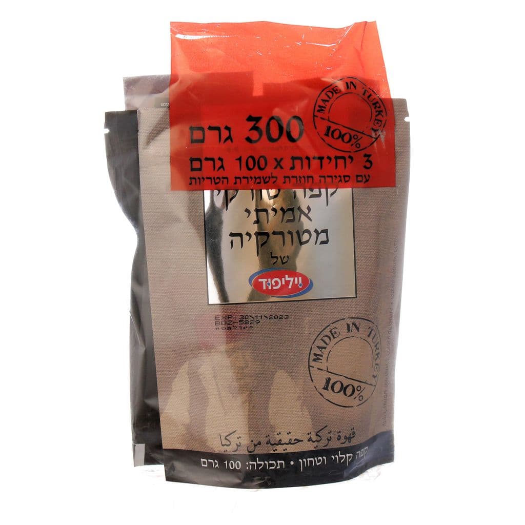 קפה טורקי אמיתי מטורקיה 300 גרם (3 יח כל יח' 100 גרם )