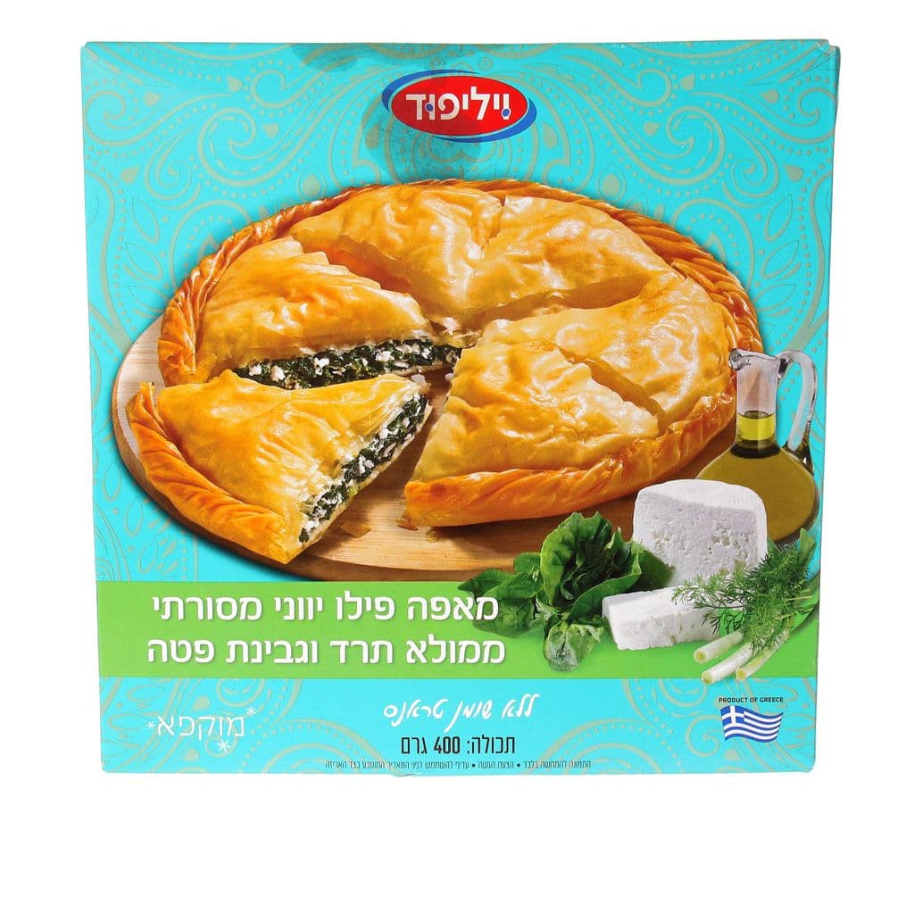 מאפה פילו ממולא תרד ופטה 400 גרם