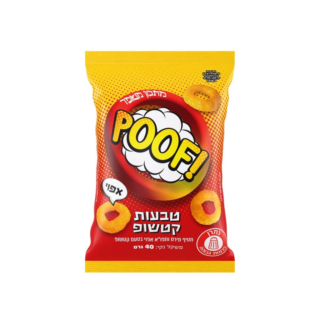 פוף טבעות קטשופ 40גרם