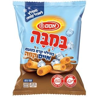 חטיף במבה במילוי קרם בטעם אייס קפה אריזה גדולה