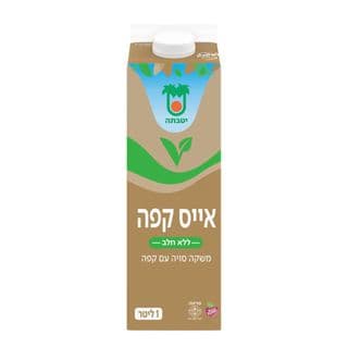 משקה אייס קפה ויגן יטבתה 1לי
