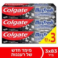 קולגייט - משחת מקס פרש פחם 83 מ"ל שלישייה
