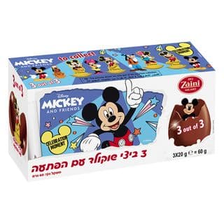 שלישיית ביצי שוקולד