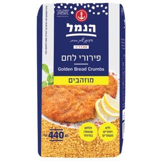 הנמל פירורי לחם מוזהבים 440 גרם