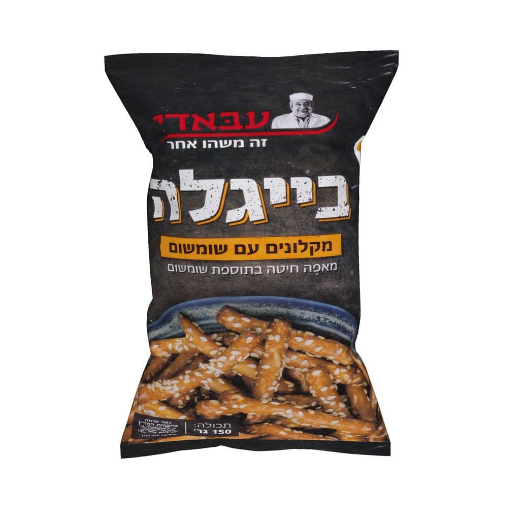 בייגלה מקלונים שומשו