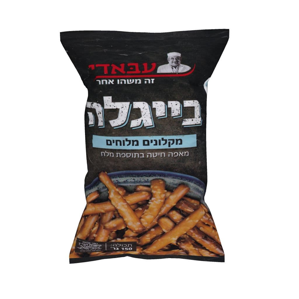 בייגלה עבאדי מקלונים מלוחים