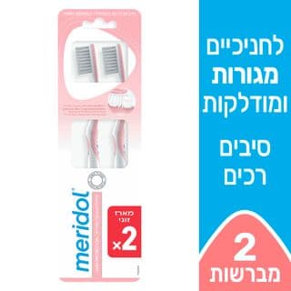 2 מברשות מרידול סופט