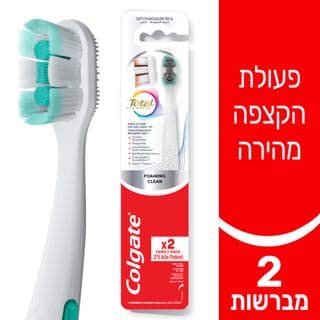 קולגייט מברשת מקציפה זוג